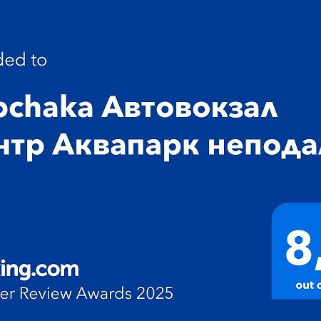 Rubchaka Автовокзал Центр Аквапарк Неподалік Apartment Liov Exterior foto