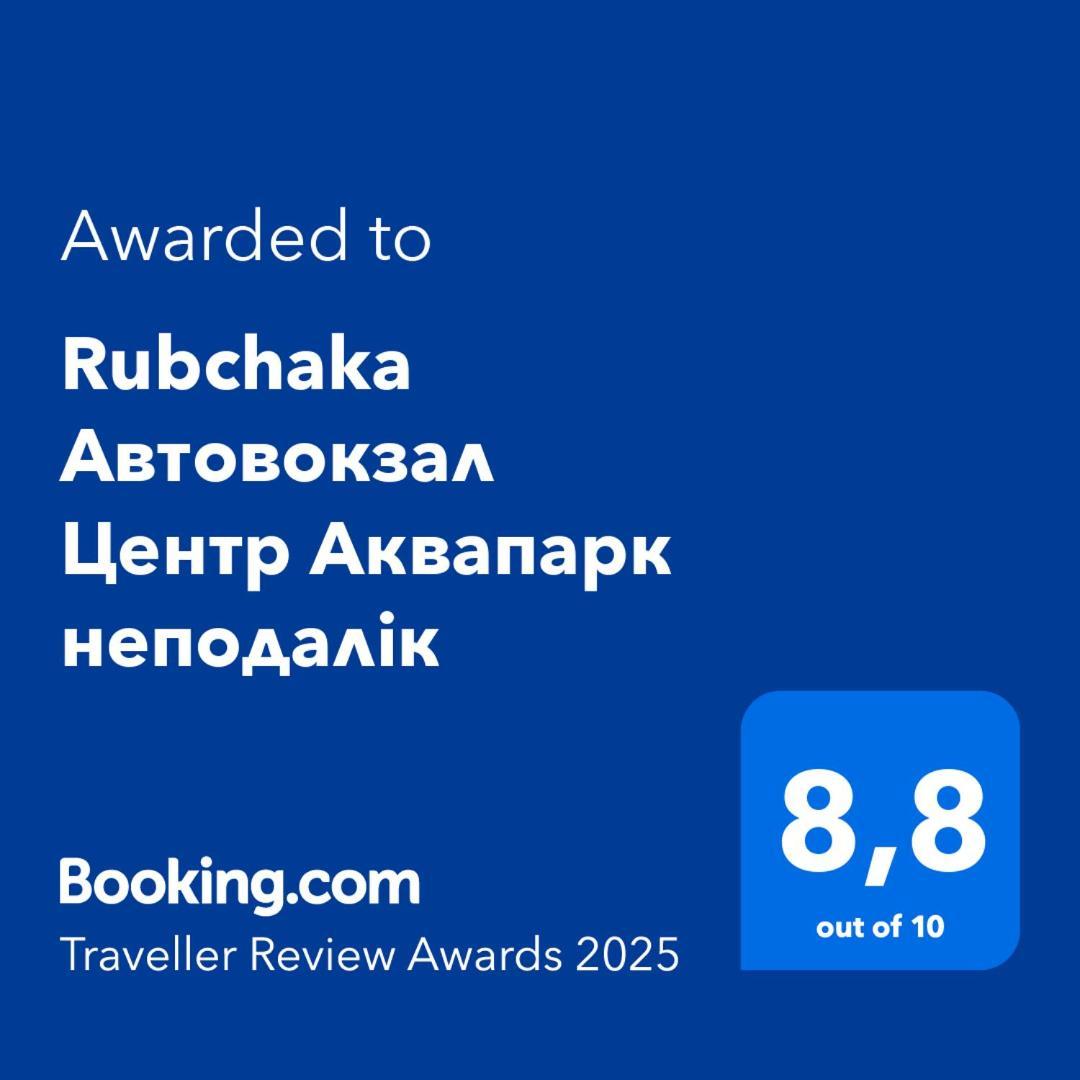 Rubchaka Автовокзал Центр Аквапарк Неподалік Apartment Liov Exterior foto